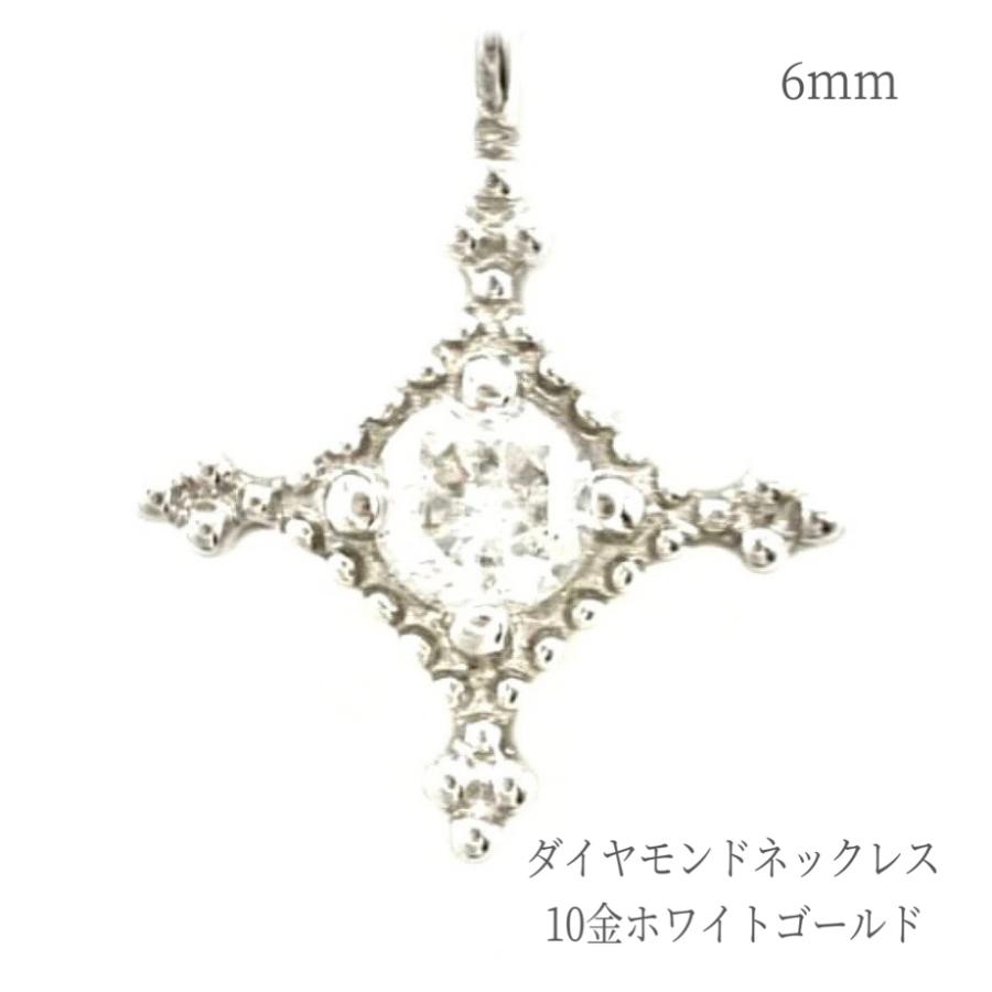 ネックレス レディース ダイヤモンド 一粒 10金 ホワイトゴールド  