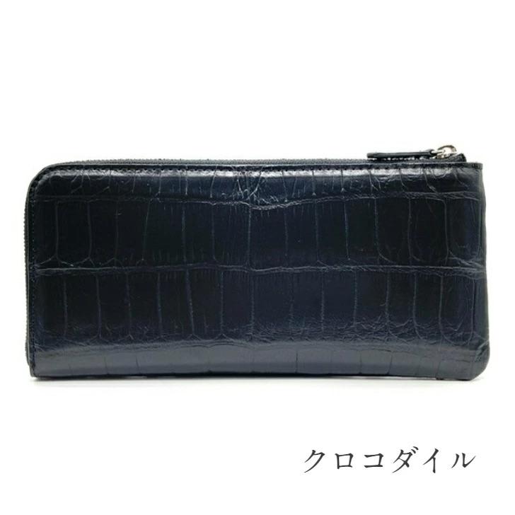 長財布 クロコダイル メンズ ワニ革 財布 金運 鰐革 マット 加工 L字  