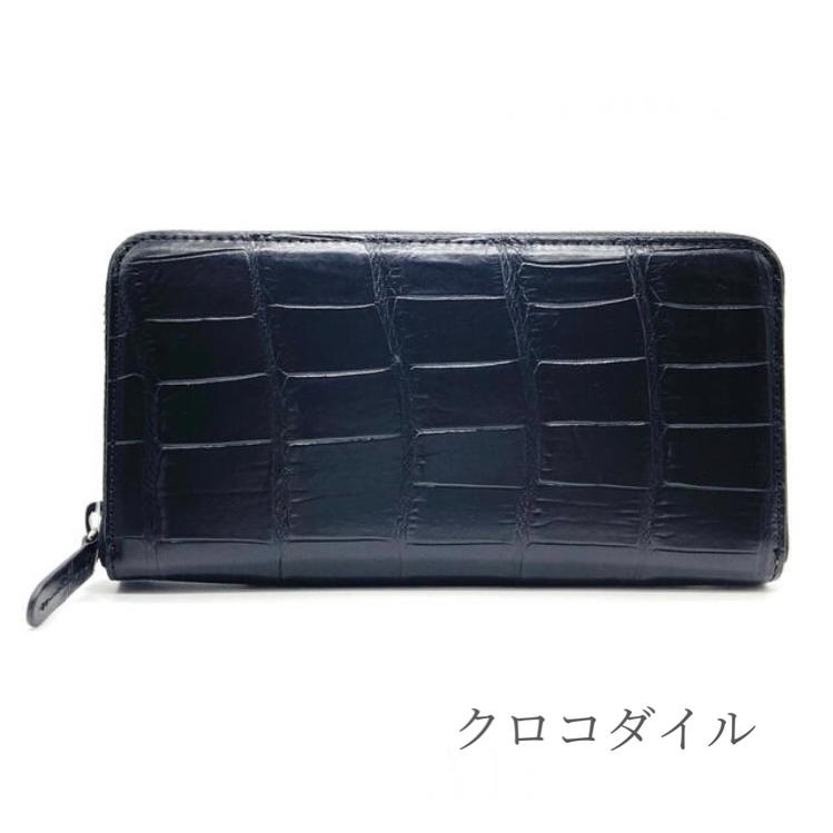 長財布 クロコダイル メンズ ワニ革 財布 金運 鰐革 マット 加工