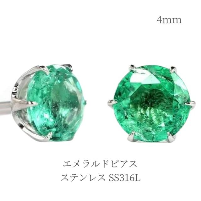エメラルドシルバースタッドピアス天然宝石レディースアクセサリー 楽天市場】シルバー ピアス レディース 天然石 エメラルド
