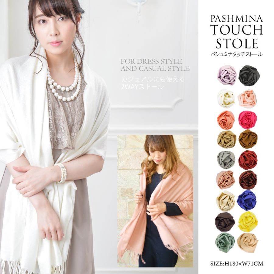 ストール パシュミナタッチ パーティー 結婚式 披露宴 オケージョン 二次会 ショール 上品 大判 フォーマル ドレス 通勤 通学 Ajt1048 Ajt 通販 Yahoo ショッピング