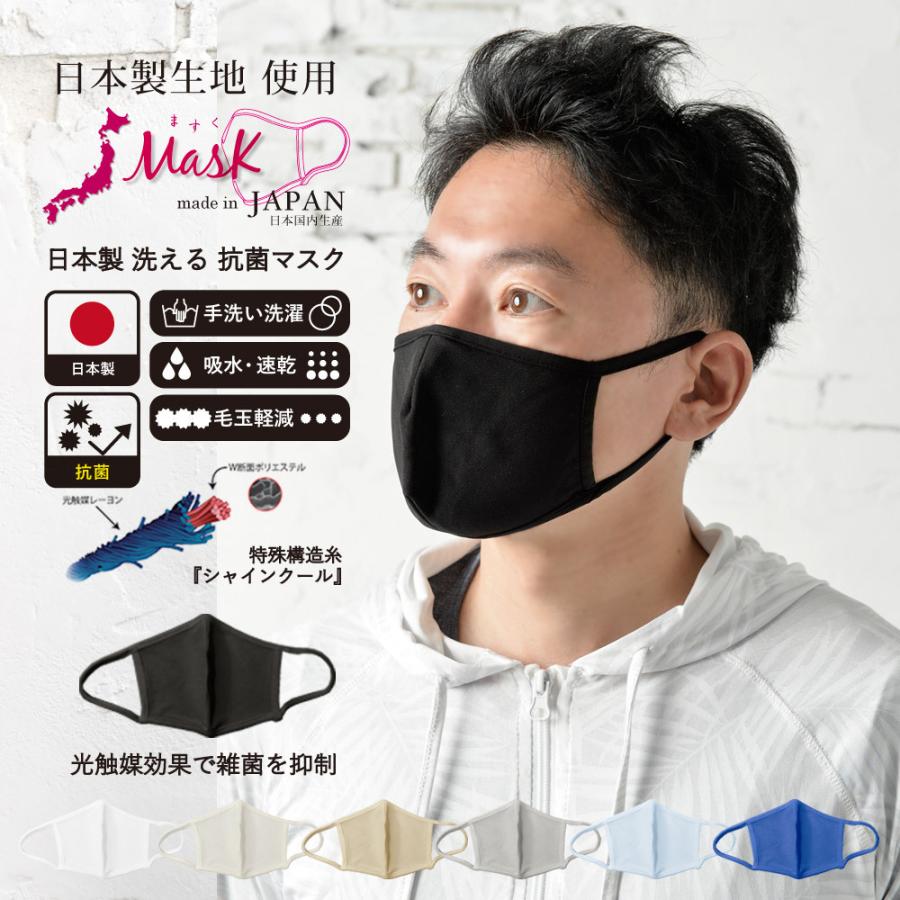 メンズ スポーツマスク 日本製 抗菌防臭 洗えるマスク 消臭 遮熱uvカット おしゃれ 人気 韓国ファッション メッシュマスク Ajt785men Ajt 通販 Yahoo ショッピング