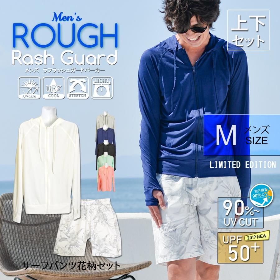 ラッシュガード 上下 セット サーフパンツ パーカー フード付き アウター 水着 ハーフパンツ Upf50 Uvカット 90 海 プール 水着の上に着る 19 メンズ Ajt13 81set Ajt 通販 Yahoo ショッピング