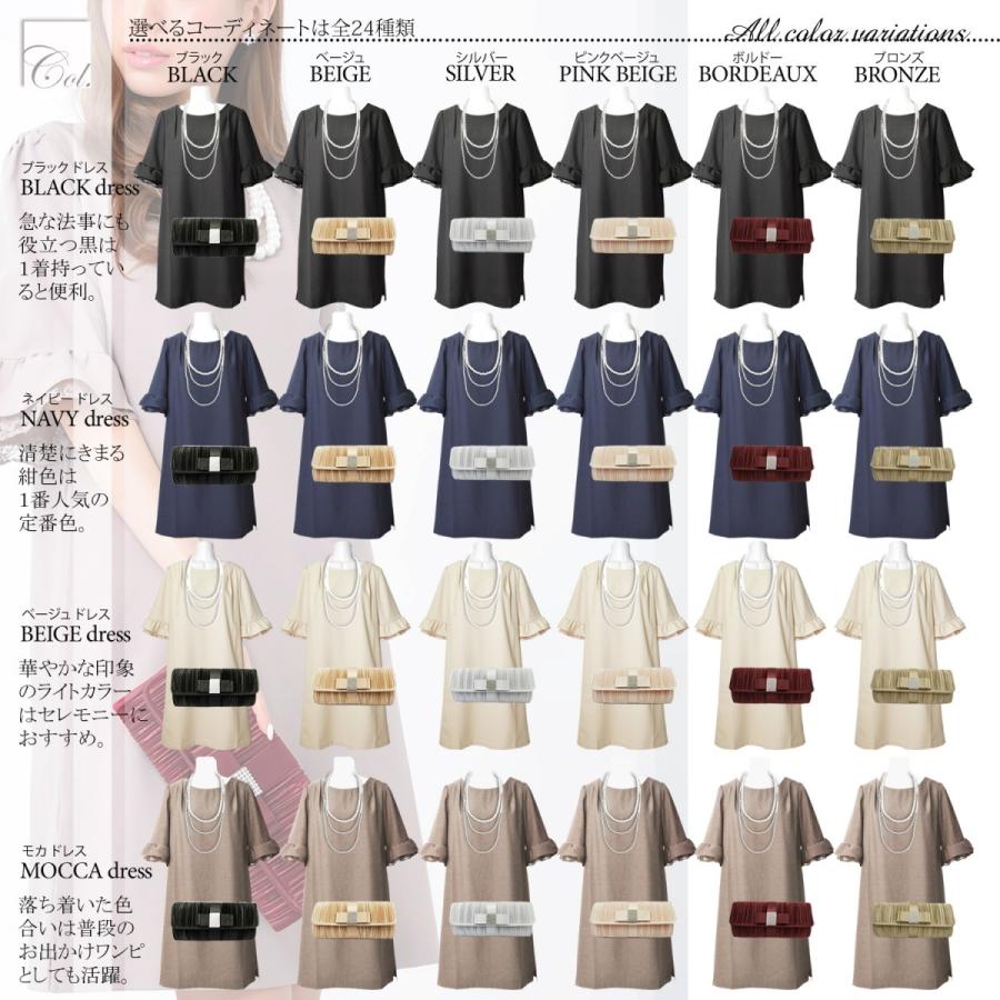 裾レース スリーブドレス ３点 コーディネート トータル セット 結婚式 お呼ばれ パーティーバッグ パールネックレス 一式 レディース 袖付 膝丈 ミモレ丈 服 Ajtset108amlet 176 506am Ajt 通販 Yahoo ショッピング