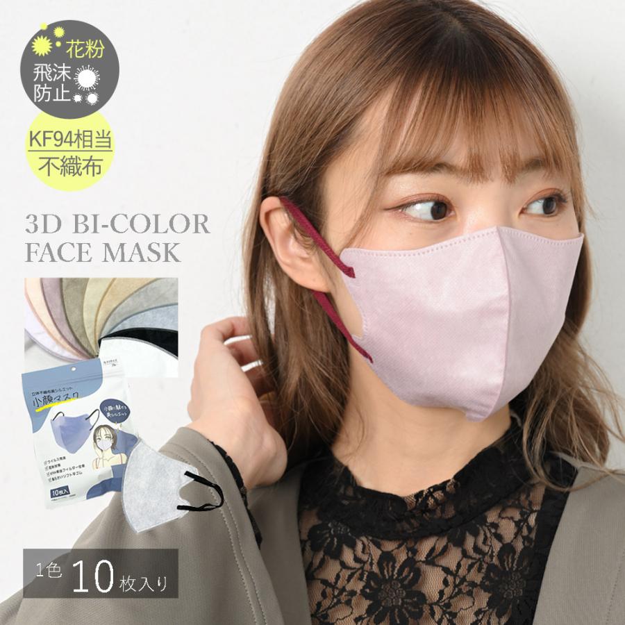 初回限定お試し価格】 立体不織布美シルエット小顔マスク チャコール 10枚×8袋 立体不織布美シルエット小顔マスクグレー10枚入り×4袋