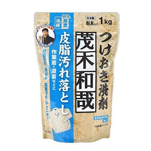 茂木和哉 「皮脂汚れ落とし」 大容量 1kg (作業着道着などに! 皮脂、黄ばみ、汗ニオイを落とす!)