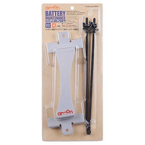 エーモン(amon) バッテリーフレーム D記号対応 8861|ak-company|02