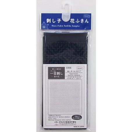 オリムパス製絲 花ふきん 刺し子布 一目刺し H-2017 柿の花 (藍)