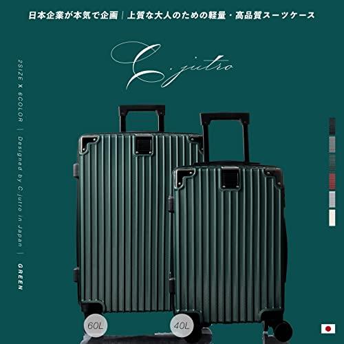 [C.jutro] スーツケース キャリーケース 【日本企業企画】 機内持ち込み キャリーバッグ ファスナータイプ TSAロ? 