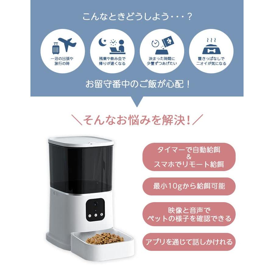 自動給餌器 自動餌やり器 カメラ付き 犬 猫 ペット 餌やり器 音声 録音 マイク付き 水洗い可能 カリカリ 自動給 