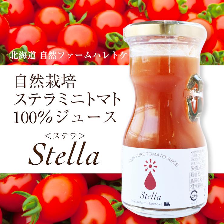 10本入 自然栽培ミニトマト100 ジュース Stella ステラ 10本入り箱 自然栽培ステラミニトマト使用 自然栽培 無添加 お歳暮 内祝い ギフト 114 J01 木村秋則 自然栽培の仲間たち 通販 Yahoo ショッピング