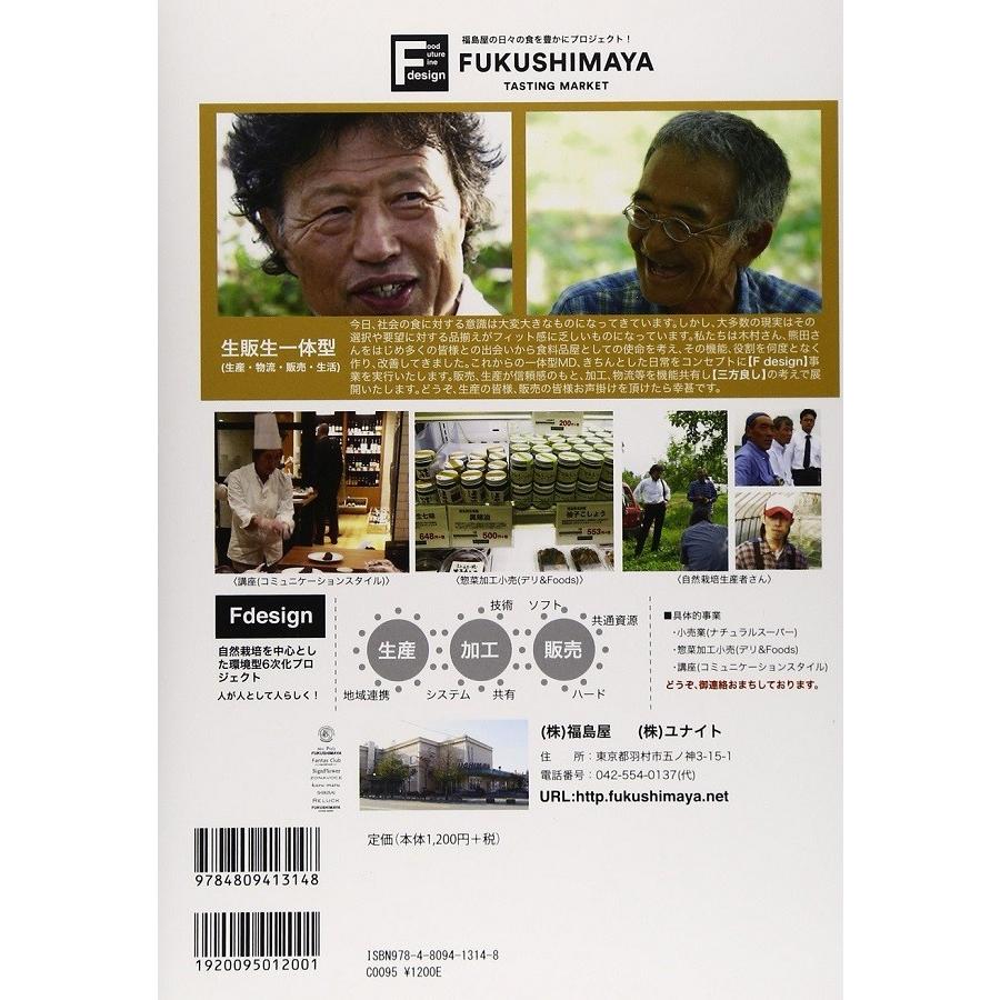 自然栽培vol.2 僕らの自立「自立する、人と地域」岡山モデル。(書籍） |  | 01