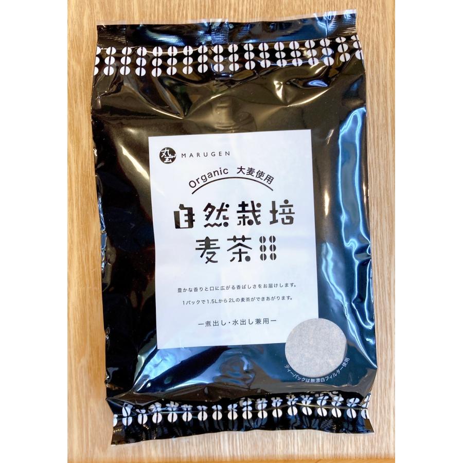 高級素材使用ブランド 麦茶 10g×20p 丸玄 自然栽培大麦使用 定番から日本未入荷