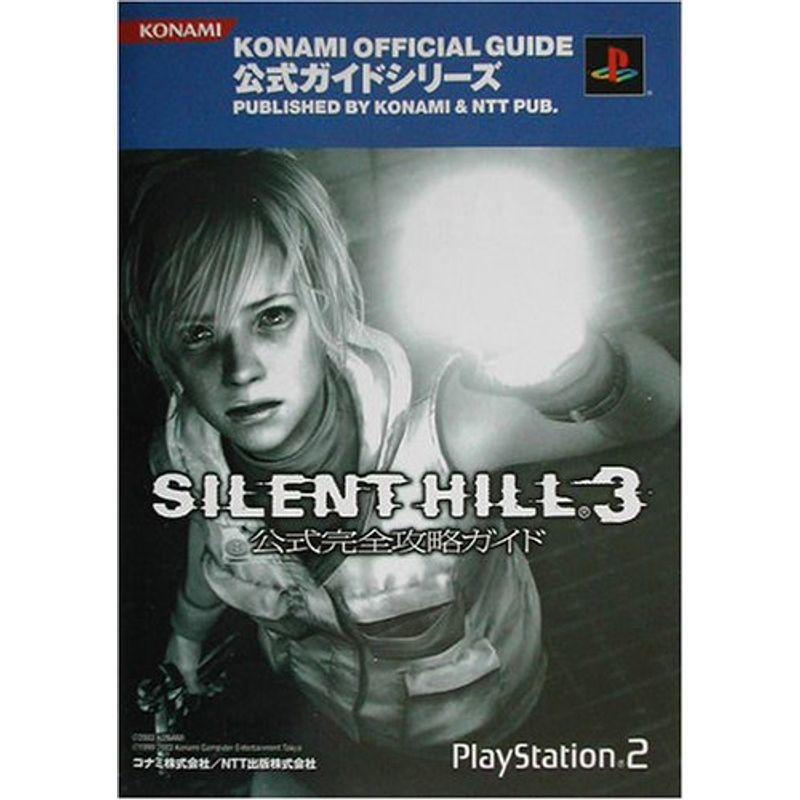 初版サイレントヒル3公式完全攻略ガイド失われた記憶＋PS2 ソフト　セット サイレントヒル3公式完全攻略ガイド/失われた記憶~サイレント