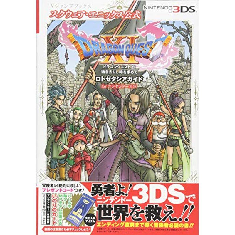 DS・ 3DS 37本+おまけ　ドラクエ5 7 9 11 シアトリ　メガテンなど DS・ 3DS 37本+おまけ ドラクエ5 7 9 11 シアトリ メガテンなど