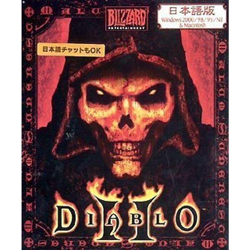 Diablo 2 日本語版 Windows2000/98/95/NT & Macintosh