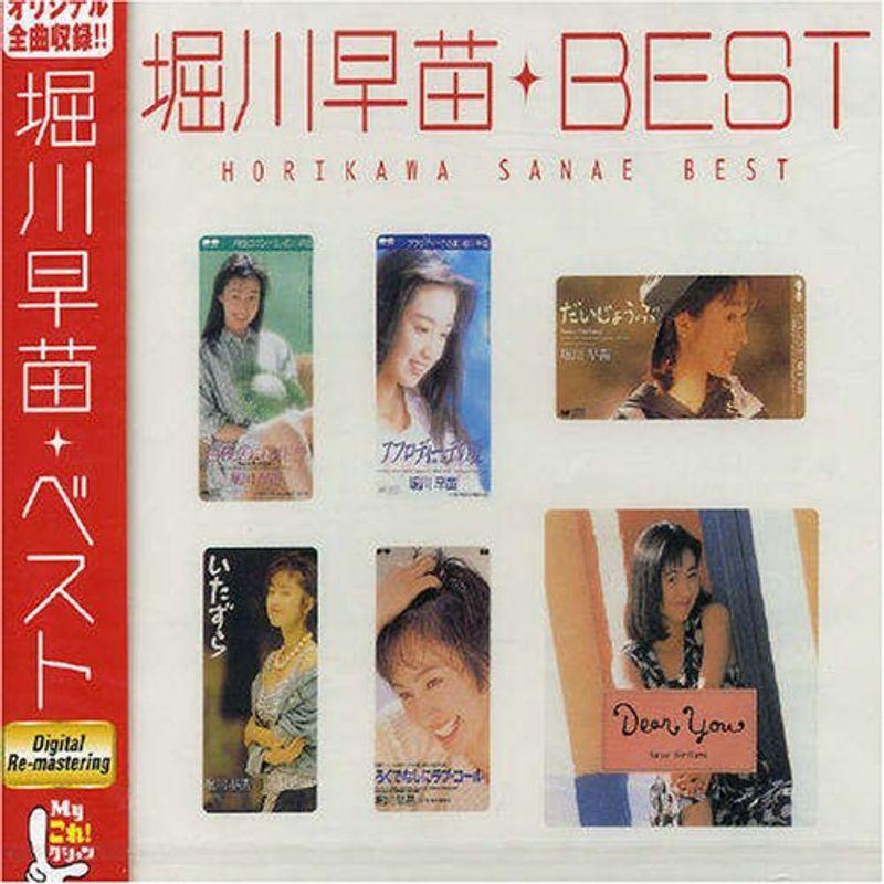 中嶋美智代・堀川早苗 BEST 中嶋美智代・堀川早苗 BEST 別冊 UP TO BOY アップトゥボーイ
