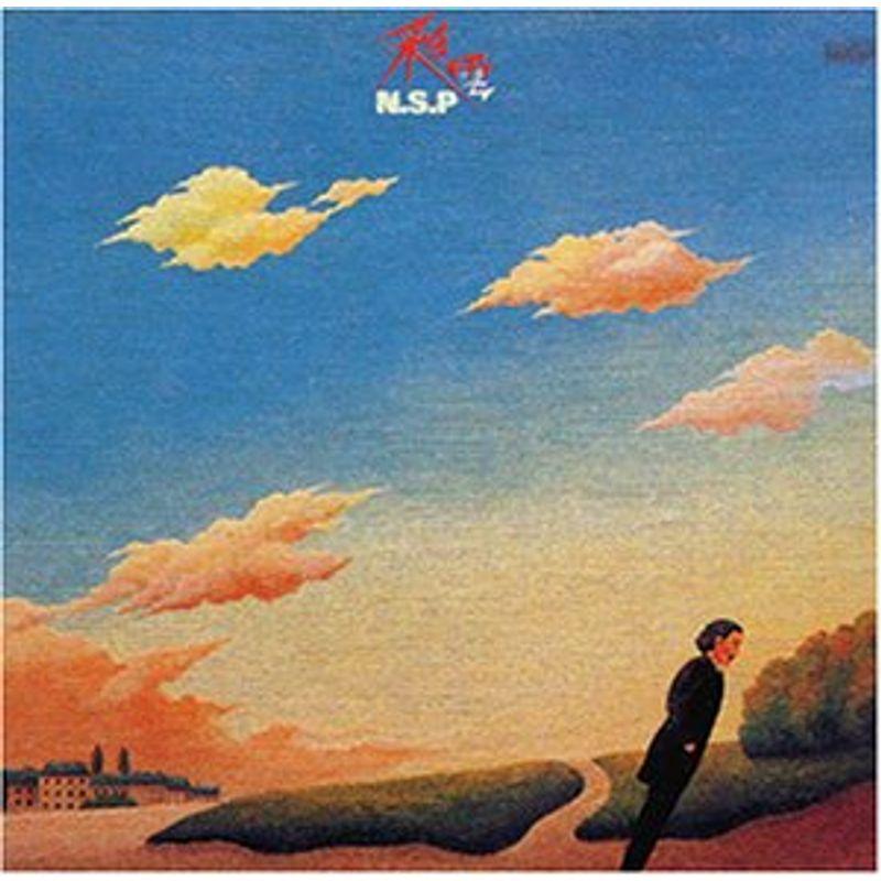 NSP/彩雲 2025年最新】Yahoo!オークション -n.s.p 彩雲の中古品・新品・未