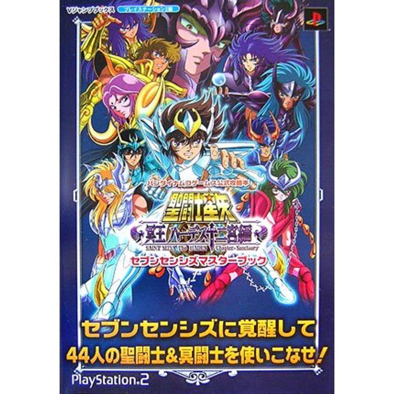 （全巻初版）聖闘士星矢　ハーデス編　全巻 Amazon.co.jp: 聖闘士星矢 冥王 ハーデス冥界編 前章 全3巻 + 後