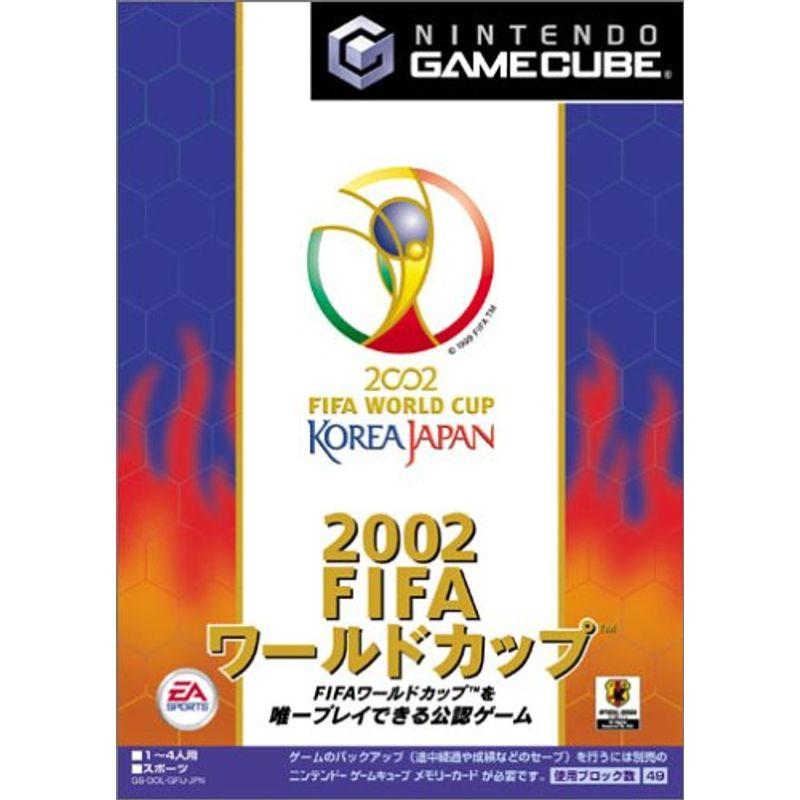 【GC】 2002FIFAワールドカップ