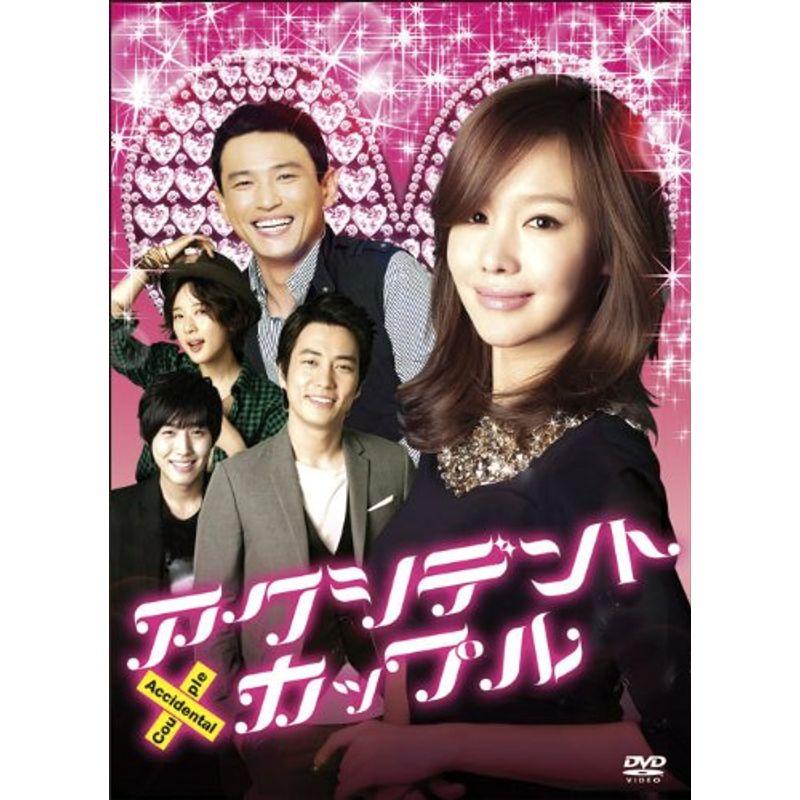 超希少 未開封 大人気ドラマ『アクシデントカップル』DVD-BOX 8枚組  