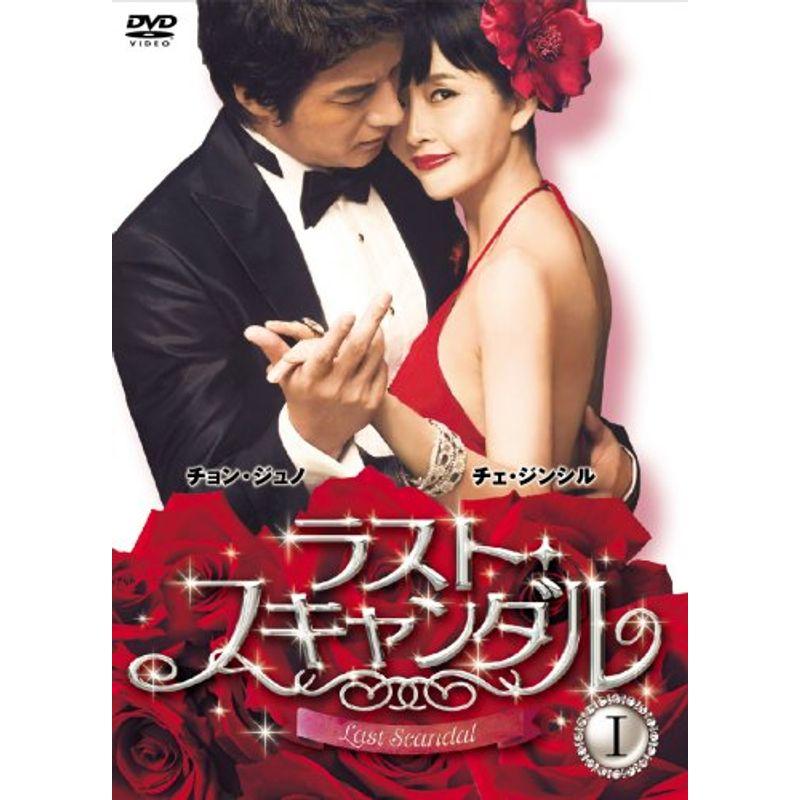 ラストスキャンダル DVD BOXIⅡ／チェジンシルチョンジュノ