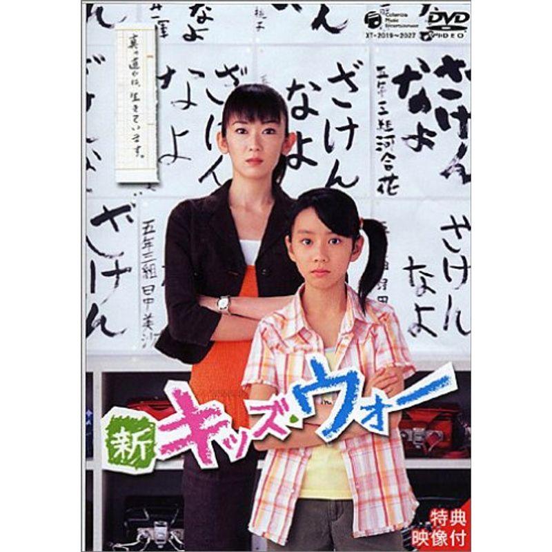 【匿名・即日発送】 新キッズ・ウォー DVD 全巻セット Amazon.co.jp: 新 キッズ・ウォー [レンタル落ち] 全9巻セット