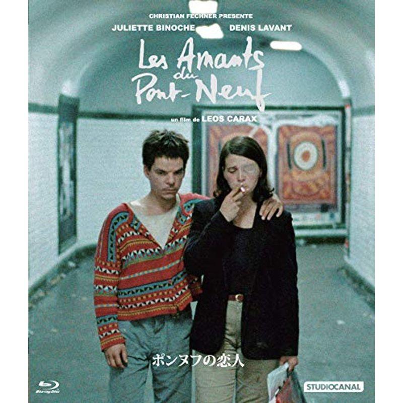 ポンヌフの恋人('91仏) Les Amants du Pont-Neuf ／ ［廃盤Blu-ray
