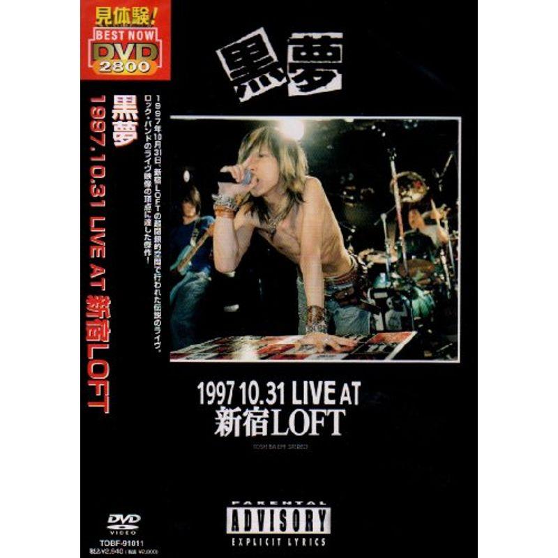 黒夢　新宿ロフト　ポスター 1997.10.31 LIVE AT 新宿LOFT : 黒夢 | HMV&BOOKS online - TOBF