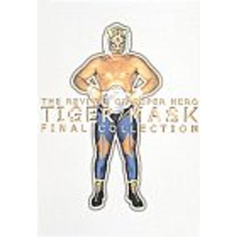 初代タイガーマスク ファイナルコレクション DVD