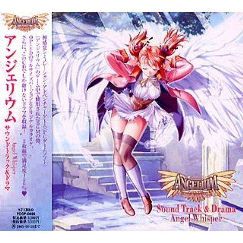 アンジェリウム非売品ポスター