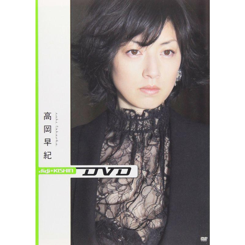 小学館ビジュアルムック digi+KISHIN DVD 高岡早紀