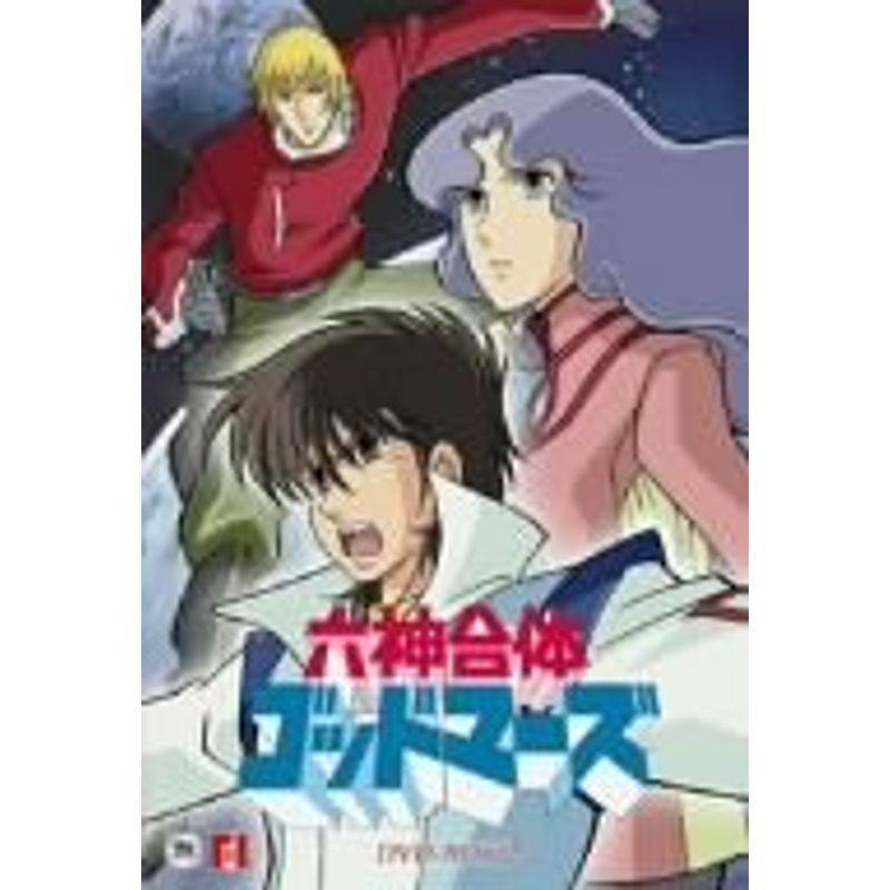 六神合体ゴッドマーズ DVD-BOX Ⅰ〈7枚組〉 DVD-BOX Ⅱ〈7枚組〉 六神合体ゴッドマーズ DVD-BOX I オンライン 通販