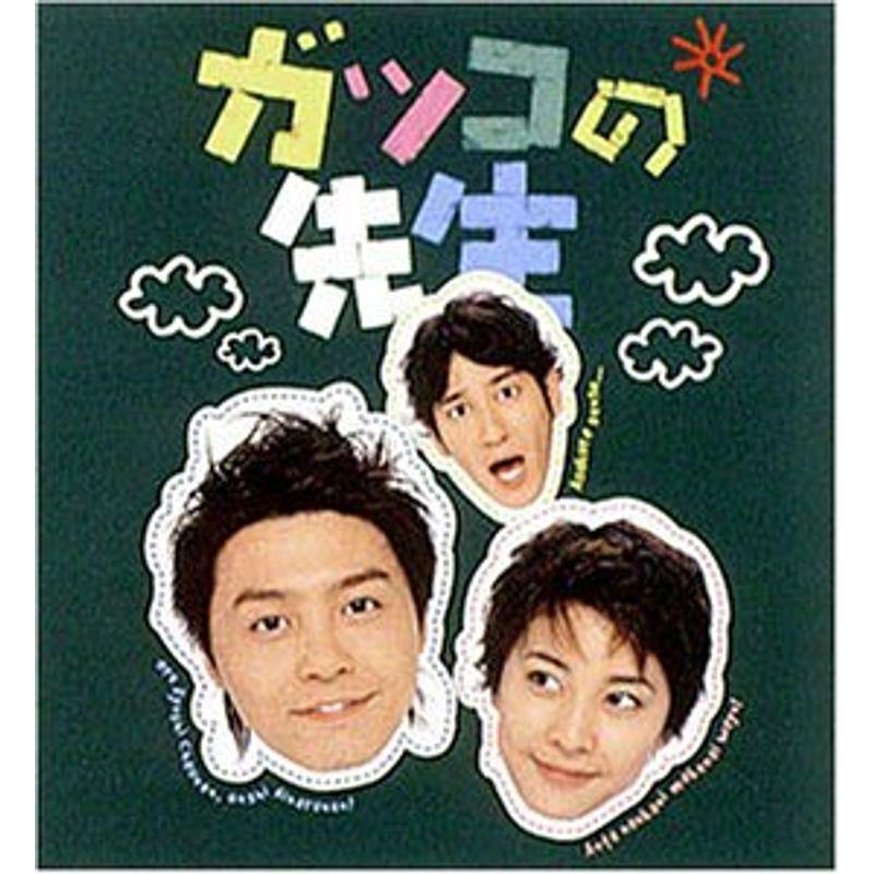 2025年最新】Yahoo!オークション -ガッコの先生 dvdの中古品