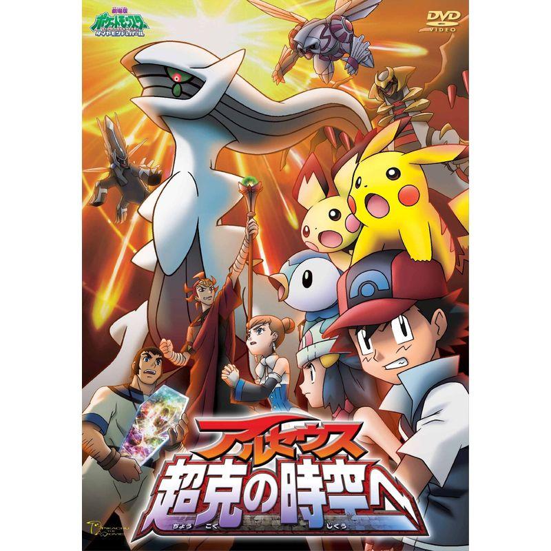 アルセウス超克の時空へ など まとめ売り ポケモンカード アルセウス超克の時空へ カードまとめ売り