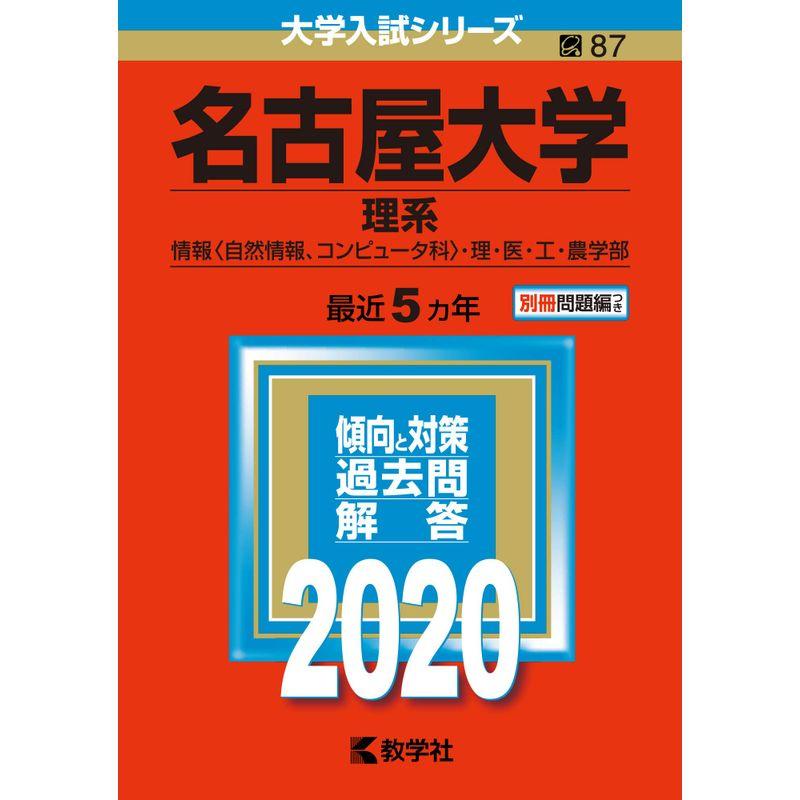 名古屋大 過去問 2023名古屋大学入試問題二次試験 化学 解答解説｜宮元一賢⌬Miyamol