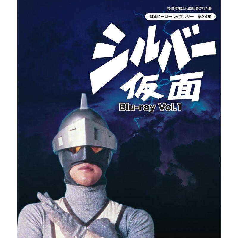 放送開始45周年記念企画 甦るヒーローライブラリー 第24集 シルバー仮面 V… Amazon.co.jp: 放送開始45周年記念企画 甦るヒーローライブ