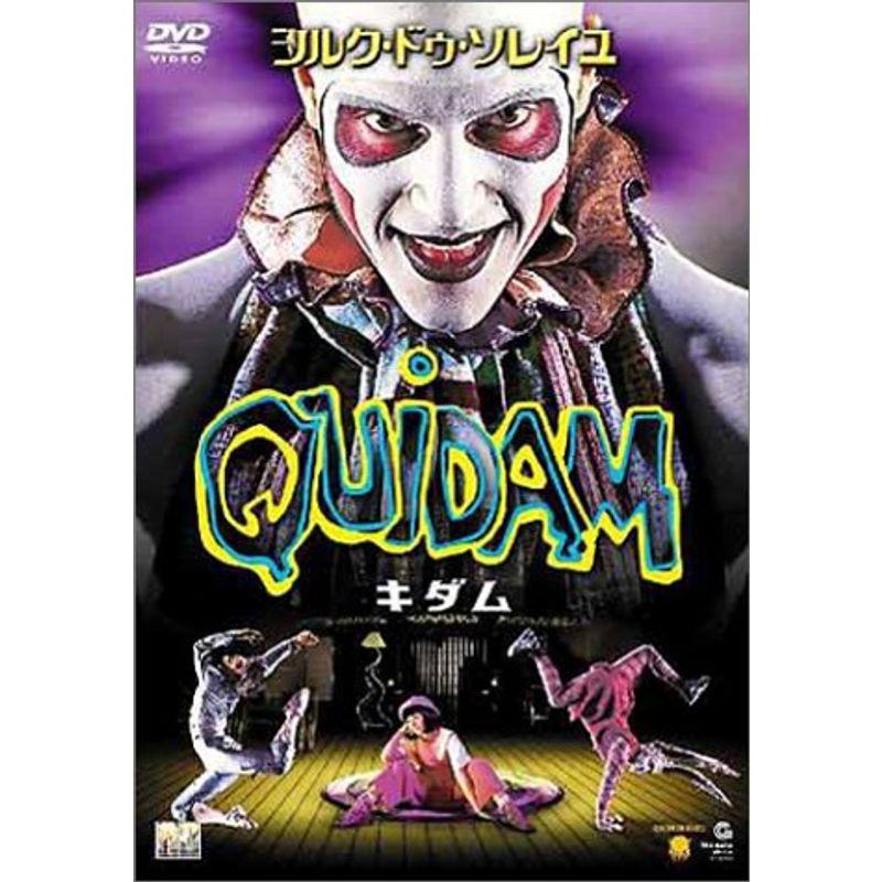 キダム DVD