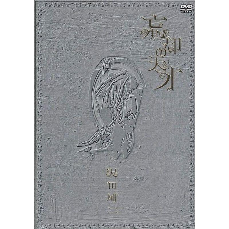 沢田研二 忘却の天才 DVD｜Yahoo!フリマ（旧PayPayフリマ）