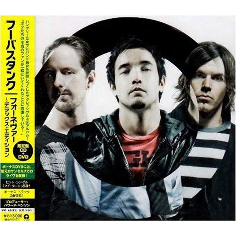 フォーネバー-デラックスエディション (DVD付)