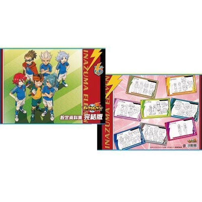 2026年最新】Yahoo!オークション -イナズマイレブン 設定資料の中古品