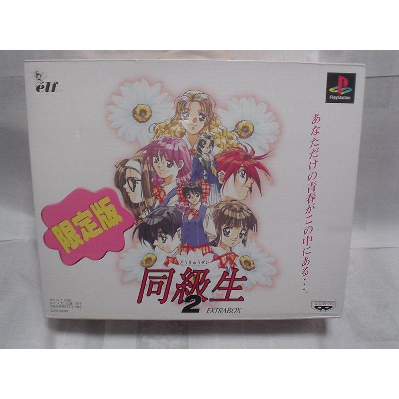 2026年最新】Yahoo!オークション -同級生2 extra boxの中古品・新品