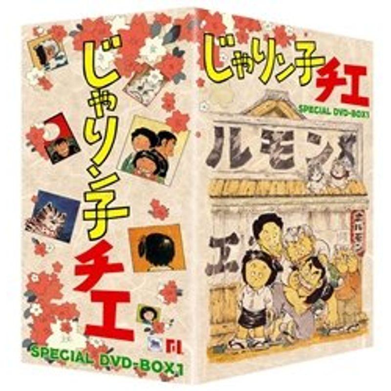じゃりン子チエ SPECIAL DVD-BOX1 TV放映開始30周年記念 じゃりン子チエ SPECIAL BOX 中古DVD