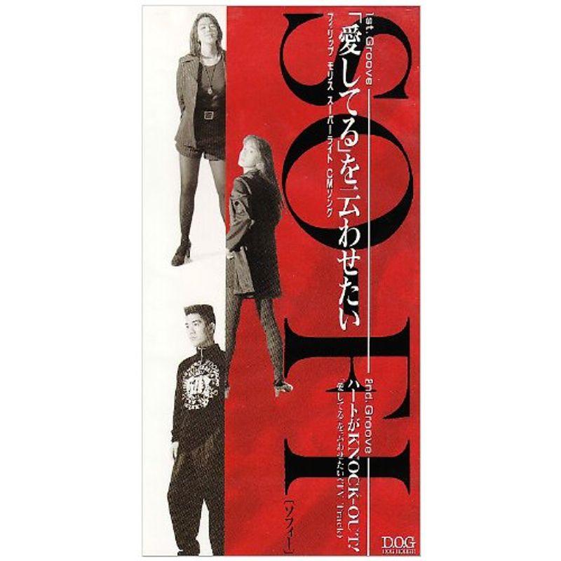 「愛してる」 を云わせたい。