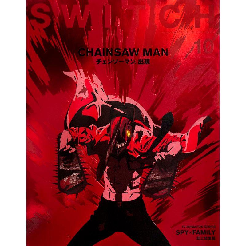 チェンソーマン ポスター４点 SWITCH Vol 40 No 10 特集 チェンソーマン 出現｜Yahoo!フリマ（旧