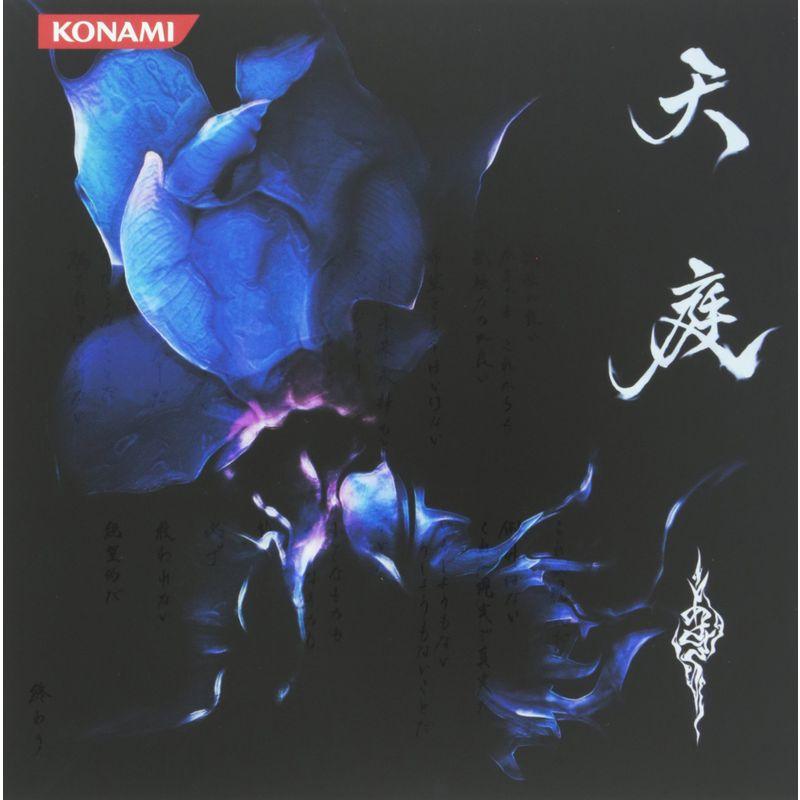 あさき「天庭」初回盤CD+DVD コナミスタイル特典アナザージャケット付