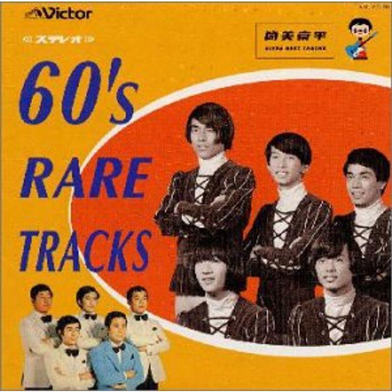 筒美京平 ULTLA BEST TRACKS/60s RARE TRACKS