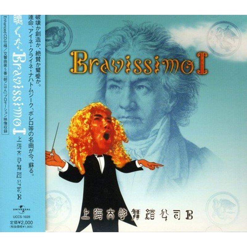 聴くな。 ~Bravissimo~