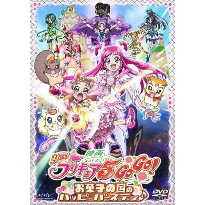 初回限定盤 DVD 映画 yes プリキュア5gogo お菓子の国ハッピー
