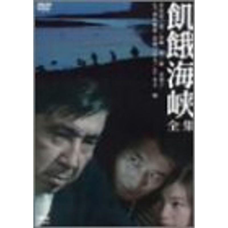 【飢餓海峡】２種セット ① 若山 版 ② 三國 版 飢餓海峡】2種セット ① 若山 版 ② 三國 版 飢餓海峡：映画